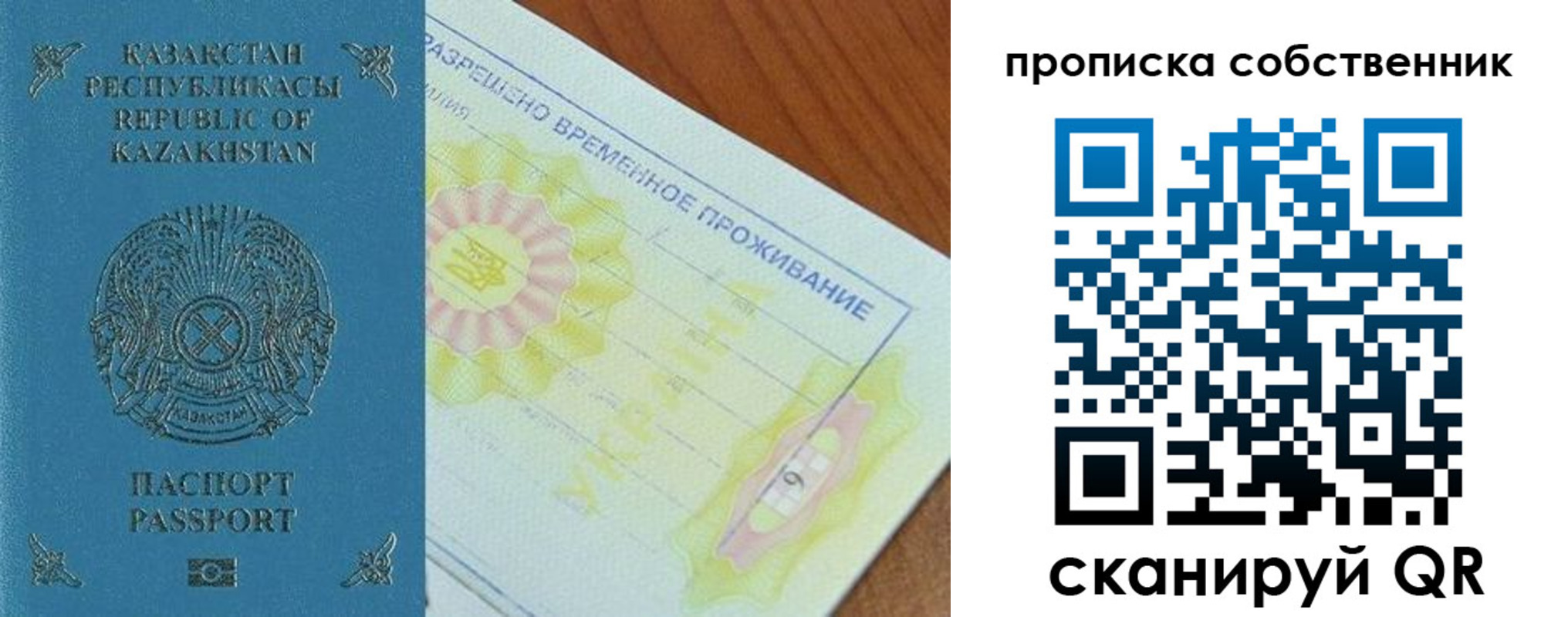 найти адрес прописки в Сатке