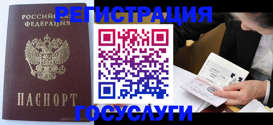 временная регистрация поиск в Сатке