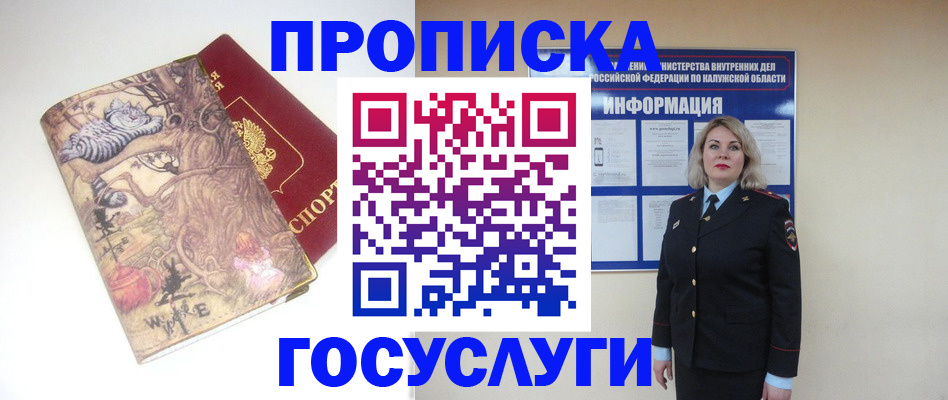 миграционный учет в Сатке